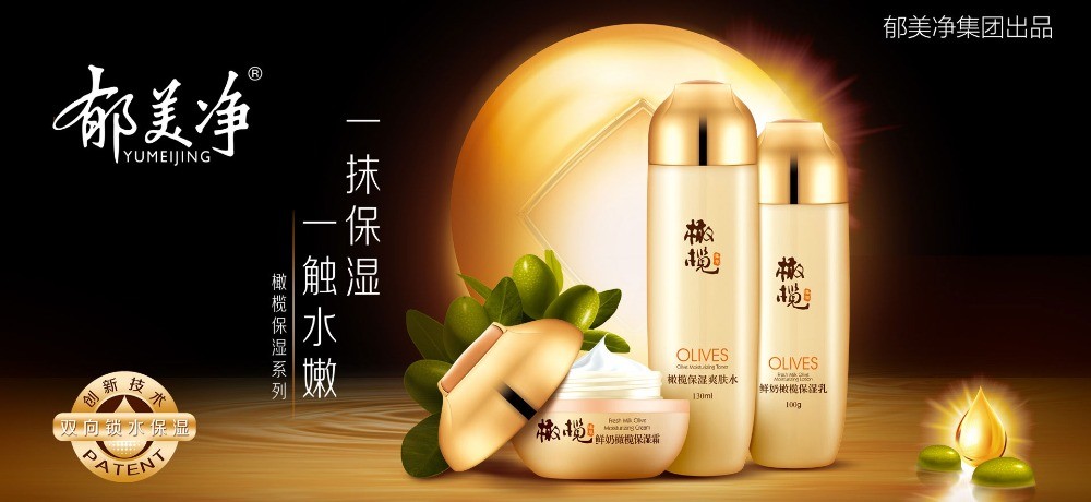 郁婴坊婴儿护肤品